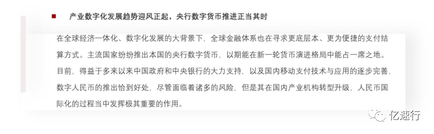 短报告：2022数字货币行业研究报告（摘要版）