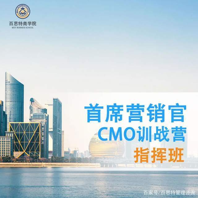 百思特商学院：6月30-7月2 LTC销售训战班 销售作战流程体系与LTC