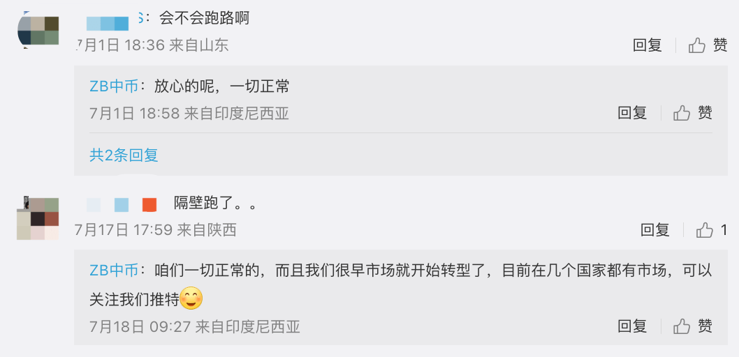 加密货币交易所中币停止交易<strong></p>
<p>现在币哪里交易</strong>，近期已有三家加密货币交易所“暴雷”