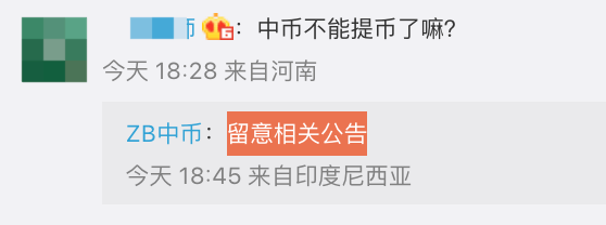 加密货币交易所中币停止交易<strong></p>
<p>现在币哪里交易</strong>，近期已有三家加密货币交易所“暴雷”