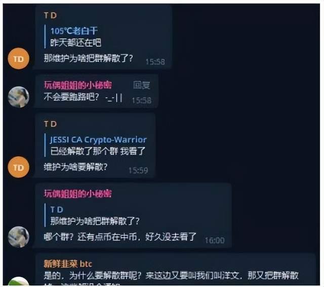 「曝光」暴雷挤兑导致QC脱钩的中币交易所如今宣布正式跑路<strong></p>
<p>现在币哪里交易</strong>了