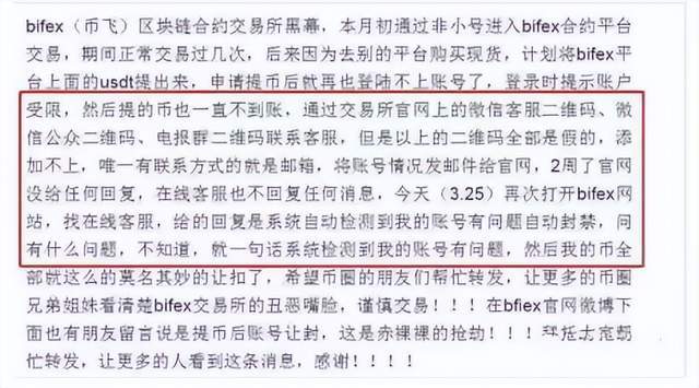 又跑路了？币飞交易所已暂停所有提款<strong></p>
<p>现在币哪里交易</strong>，韭菜们又被割了一波