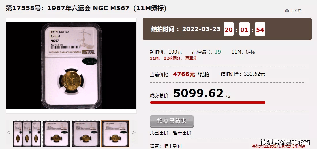 流通纪念币种的六大最<strong></p>
<p>王莽币种类</strong>！