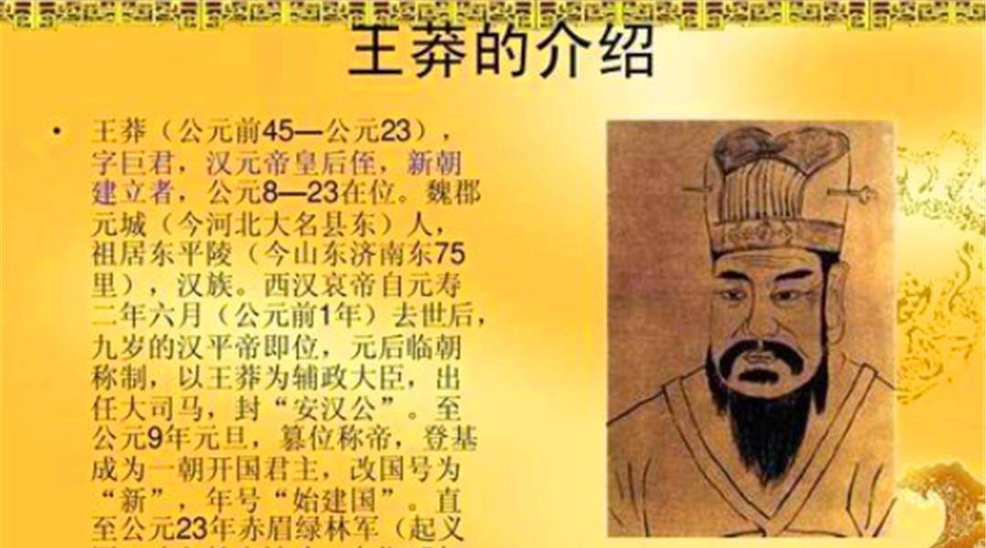 很多人说王莽是穿越过去的<strong></p>
<p>王莽币种类</strong>，难道王莽是突然出现的吗？
