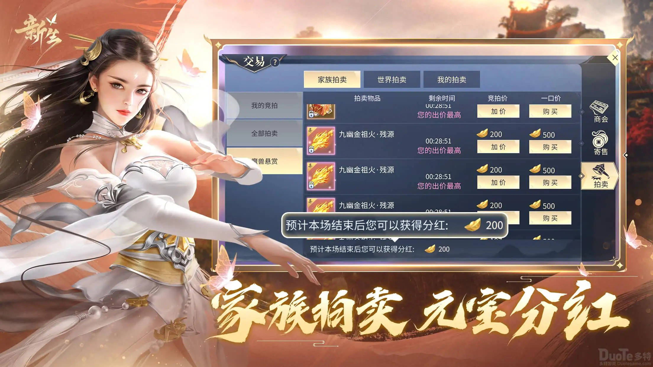 斗破苍穹手游可以搬砖吗 免费云手机新手搬砖攻略