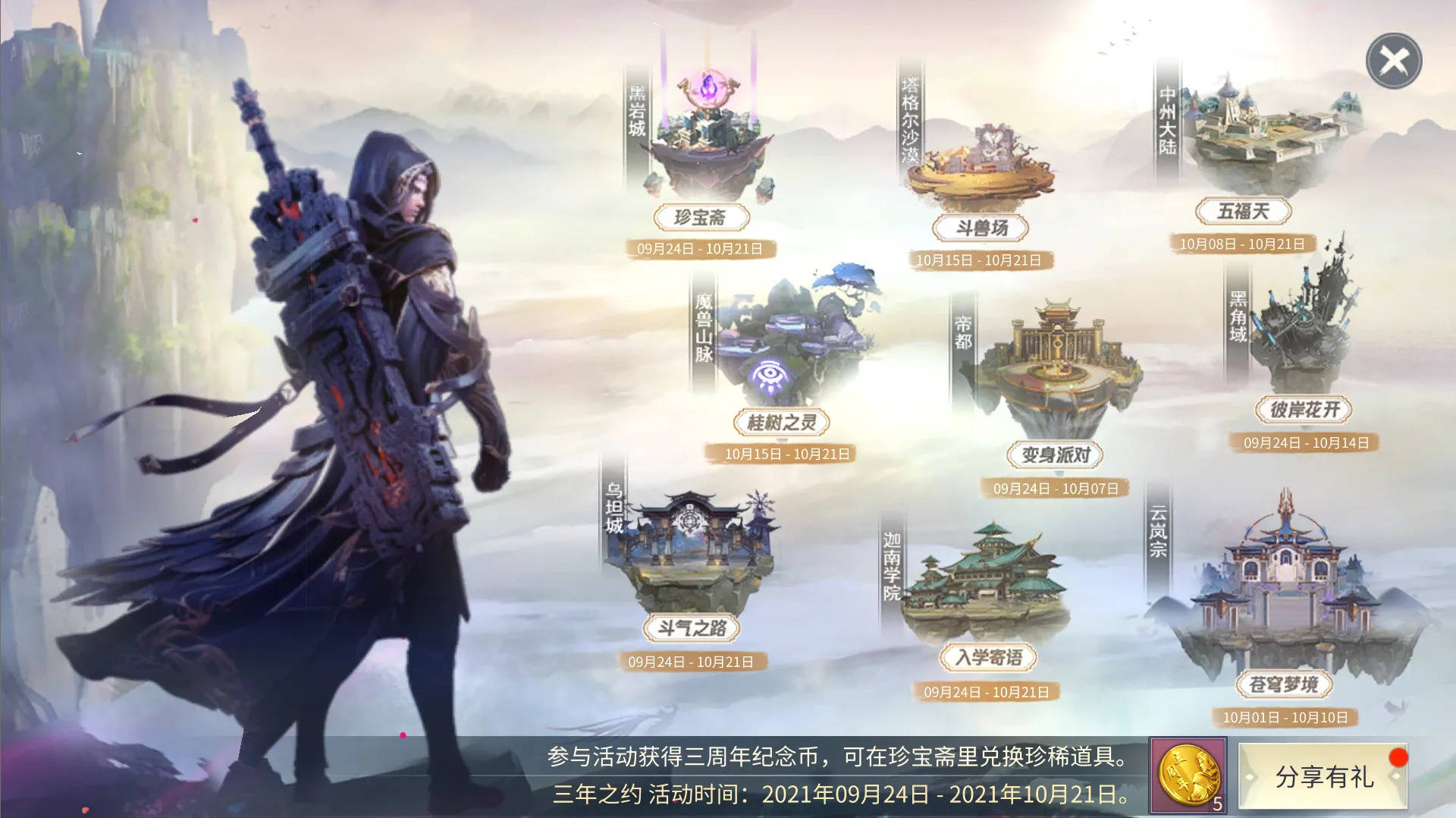斗破苍穹手游可以搬砖吗 免费云手机新手搬砖攻略