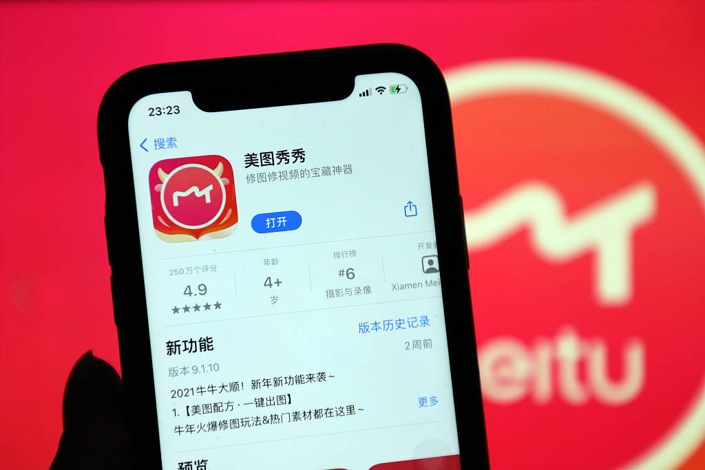美图“炒币”<strong></p>
<p>炒币技巧</strong>，浮亏3亿