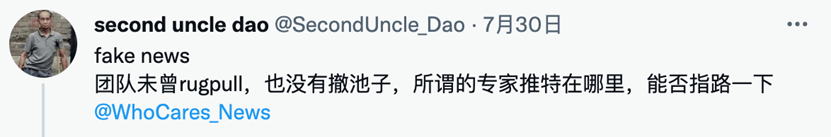 诈骗130万美元？“二舅币”澄清了<strong></p>
<p>炒币技巧</strong>，但炒币者更急了
