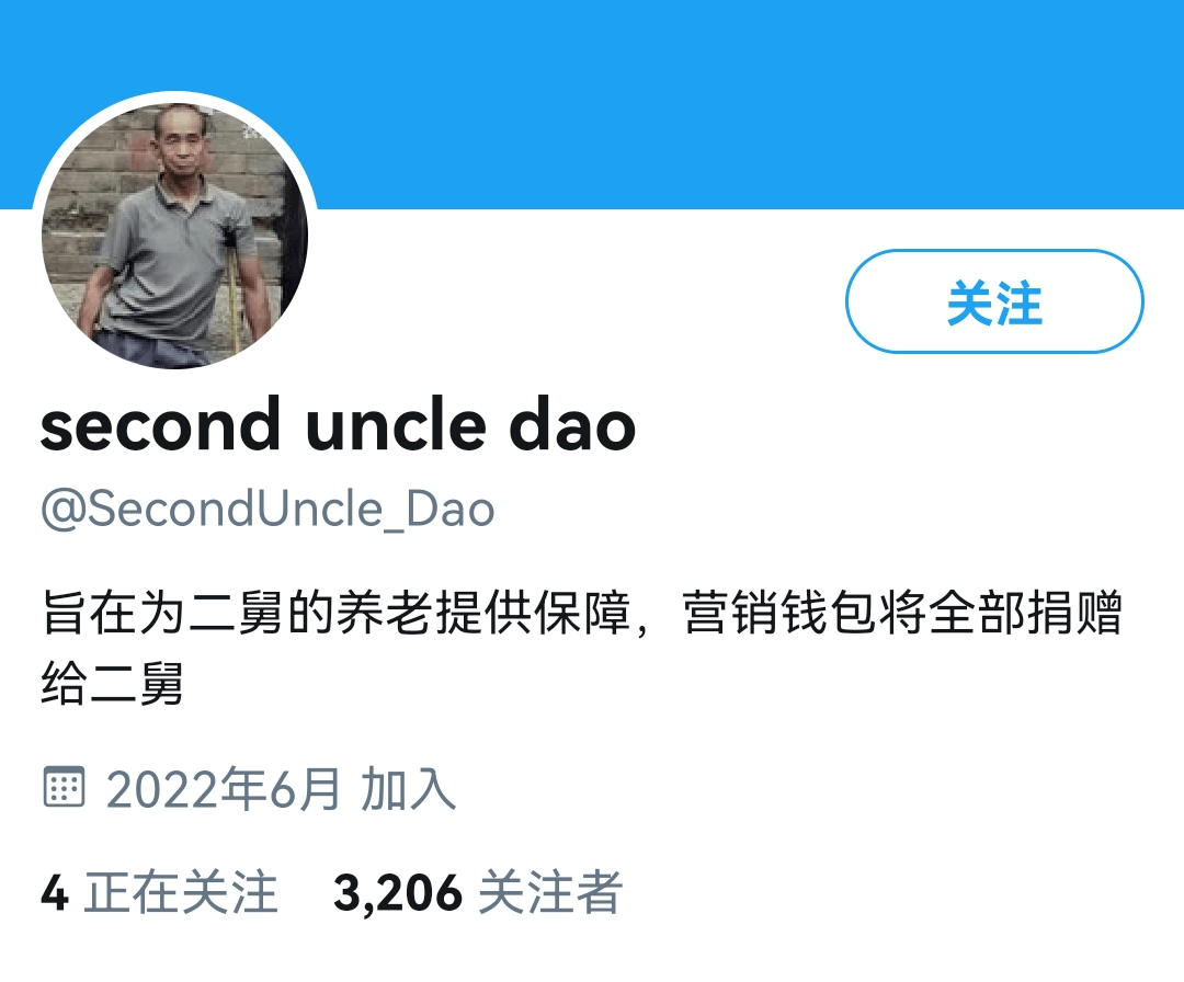 诈骗130万美元？“二舅币”澄清了<strong></p>
<p>炒币技巧</strong>，但炒币者更急了