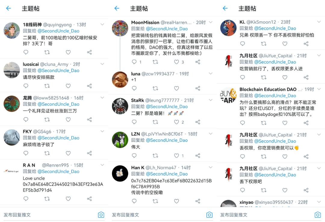 诈骗130万美元？“二舅币”澄清了<strong></p>
<p>炒币技巧</strong>，但炒币者更急了