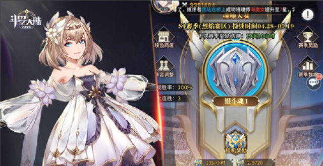 跨服之战热血打响《斗罗大陆：武魂觉醒》再掀PVP热潮
