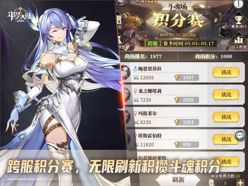 跨服之战热血打响《斗罗大陆：武魂觉醒》再掀PVP热潮