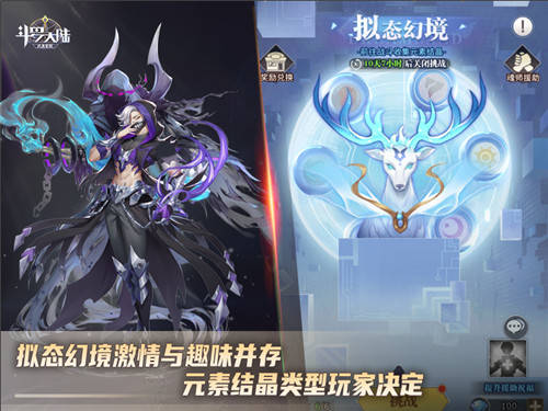拟态幻境热度攀升《斗罗大陆：武魂觉醒》传说级魂师免费兑换