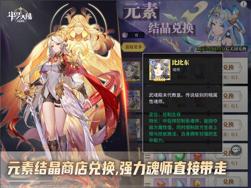 拟态幻境热度攀升《斗罗大陆：武魂觉醒》传说级魂师免费兑换