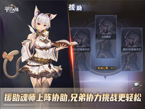 拟态幻境热度攀升《斗罗大陆：武魂觉醒》传说级魂师免费兑换