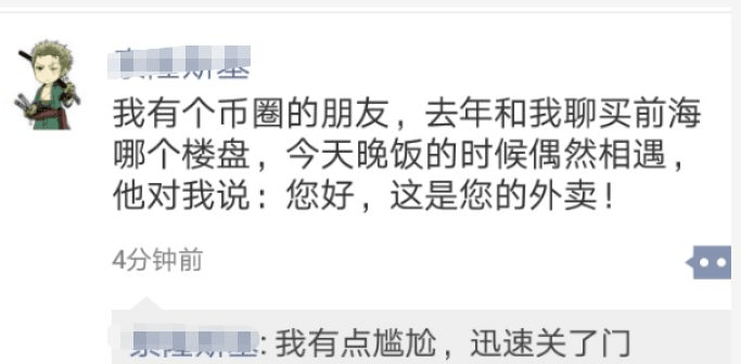 “ 人在币圈混，三天饿九顿<strong></p>
<p>币圈千里</strong>。​”
