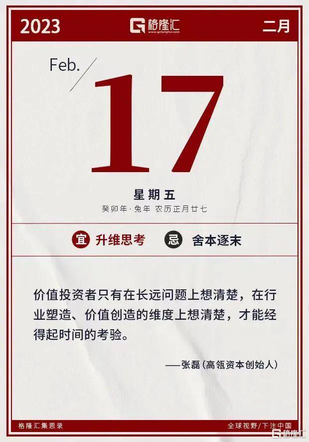 早报 (02.17）| 又一数据超预期<strong></p>
<p>满币网首页</strong>，美联储官员再放鹰，纳指止步三连涨；我国将这两家美国公司列入不可靠实体清单；沙特强势放话：欧佩克+产量将全年不变