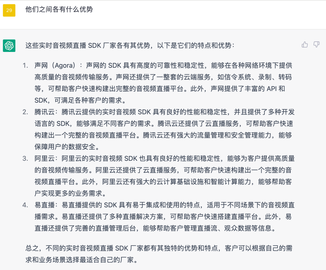 把ChatGPT加入Flutter开发<strong></p>
<p>币圈子</strong>，会有怎样的体验？