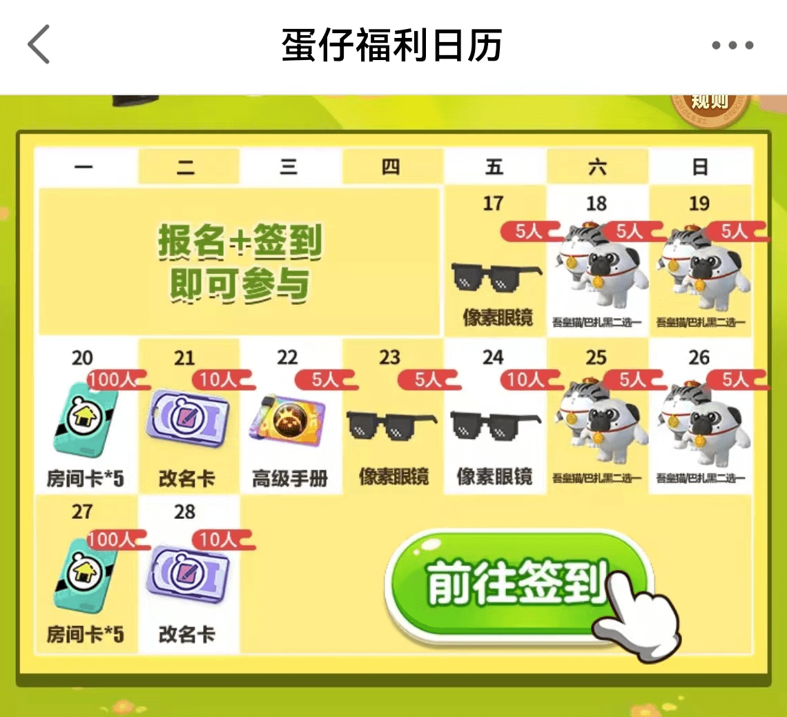 蛋仔派对玩家看这里！豪送120万彩虹币<strong></p>
<p>币圈子</strong>，大神APP每周海量福利