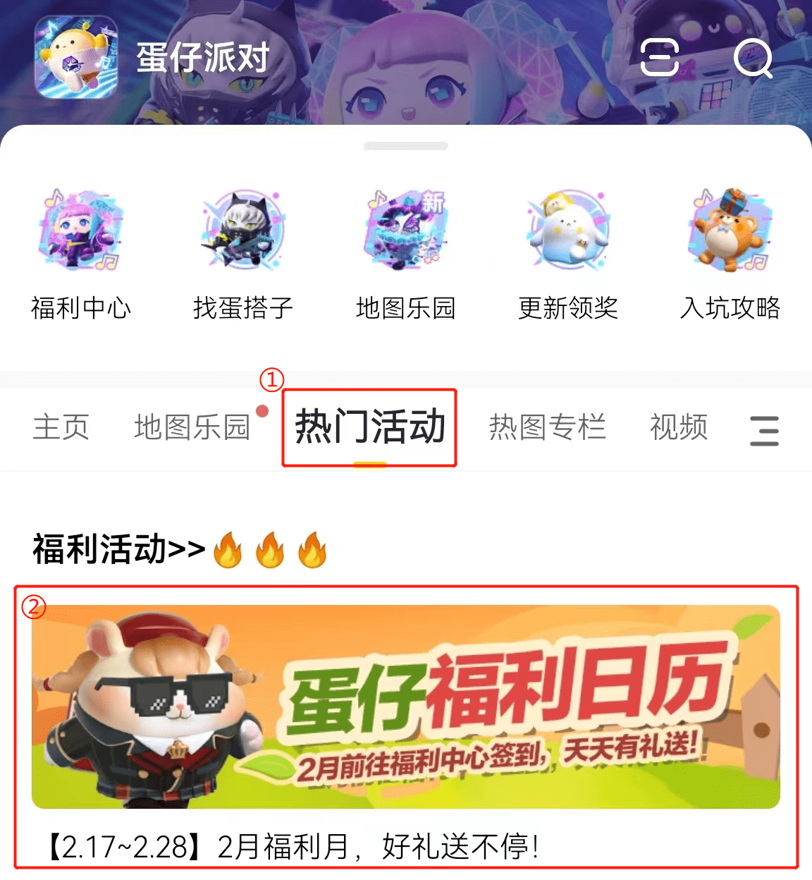 蛋仔派对玩家看这里！豪送120万彩虹币<strong></p>
<p>币圈子</strong>，大神APP每周海量福利