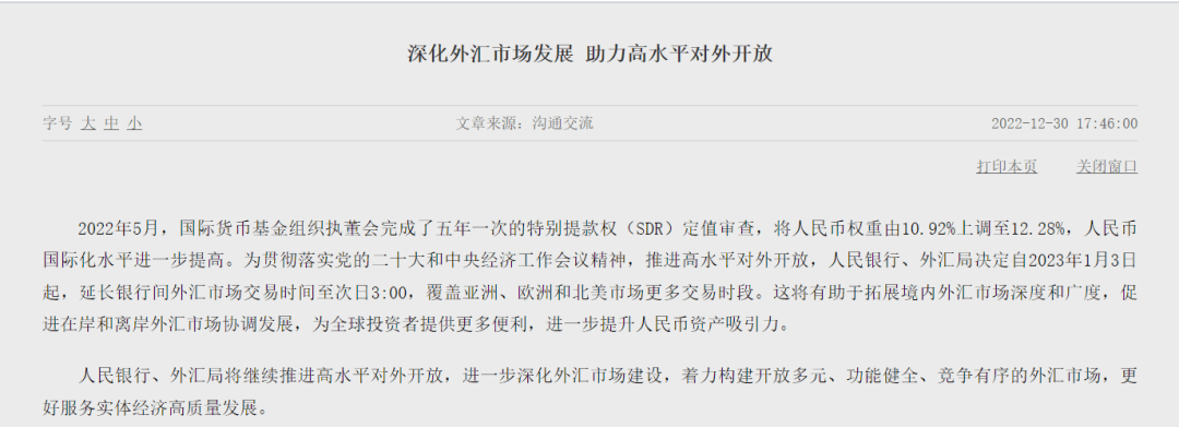 刚刚<strong></p>
<p>银行外汇点差</strong>，人民币大消息！央行最新回应