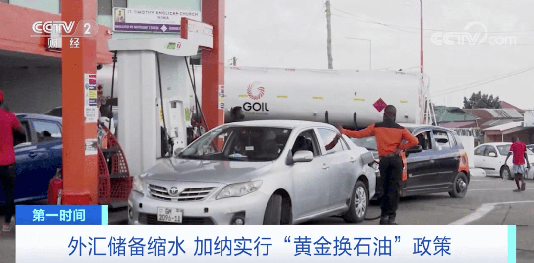 “黄金换石油”！这一世界主要黄金生产国<strong></p>
<p>外汇新政策</strong>，启动重要计划