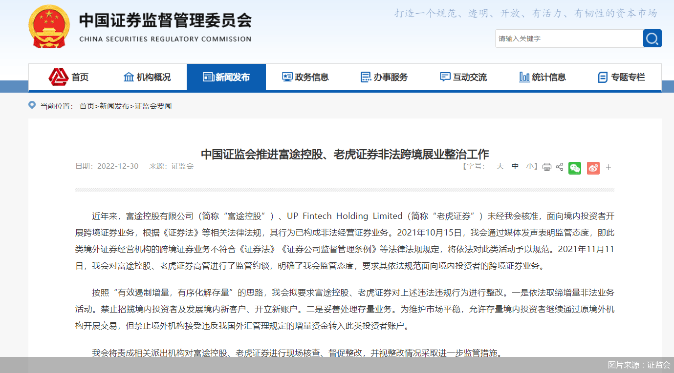 国泰君安国际暂停内地居民身份开户？多家机构未受影响<strong></p>
<p>外汇新政策</strong>，券商跨境业务监管或加码