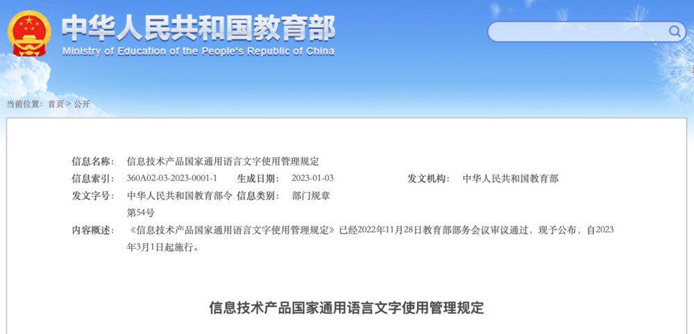 教育部发布新规定<strong></p>
<p>外汇新规定</strong>！