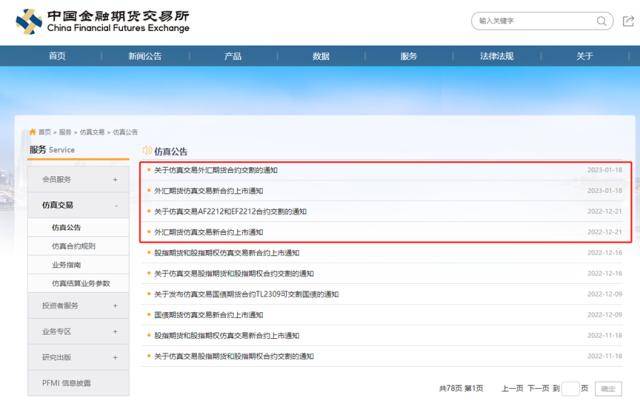 朋友圈炸锅！一则公告<strong></p>
<p>怎么做外汇交易</strong>，外汇期货重磅来袭？别慌，真相看这里