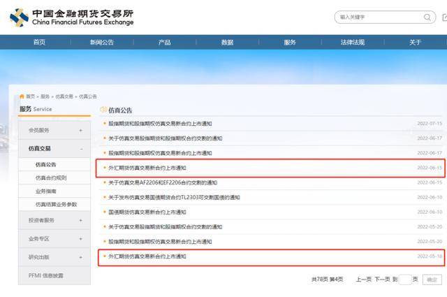 朋友圈炸锅！一则公告<strong></p>
<p>怎么做外汇交易</strong>，外汇期货重磅来袭？别慌，真相看这里