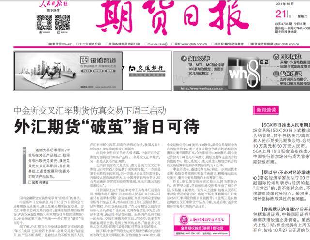 朋友圈炸锅！一则公告<strong></p>
<p>怎么做外汇交易</strong>，外汇期货重磅来袭？别慌，真相看这里