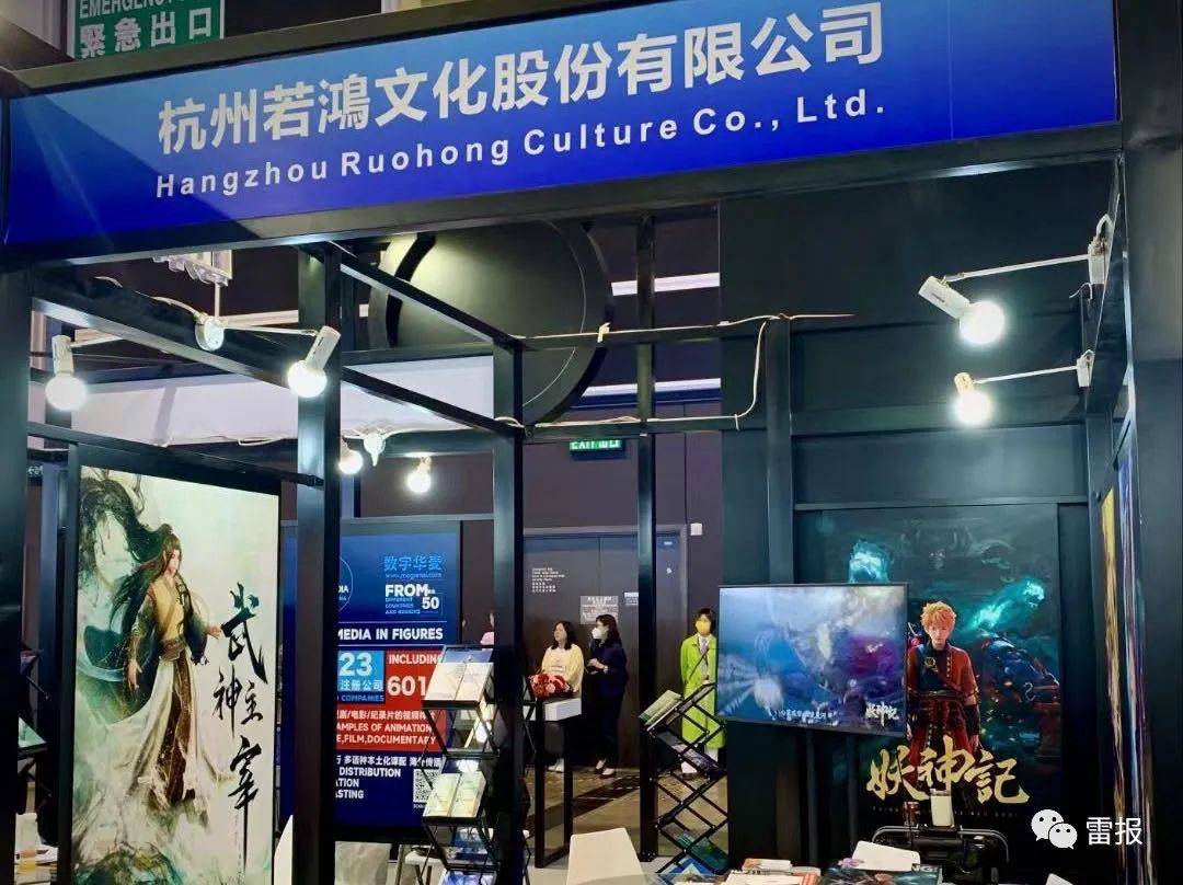 数十家动漫公司去香港“掘金”