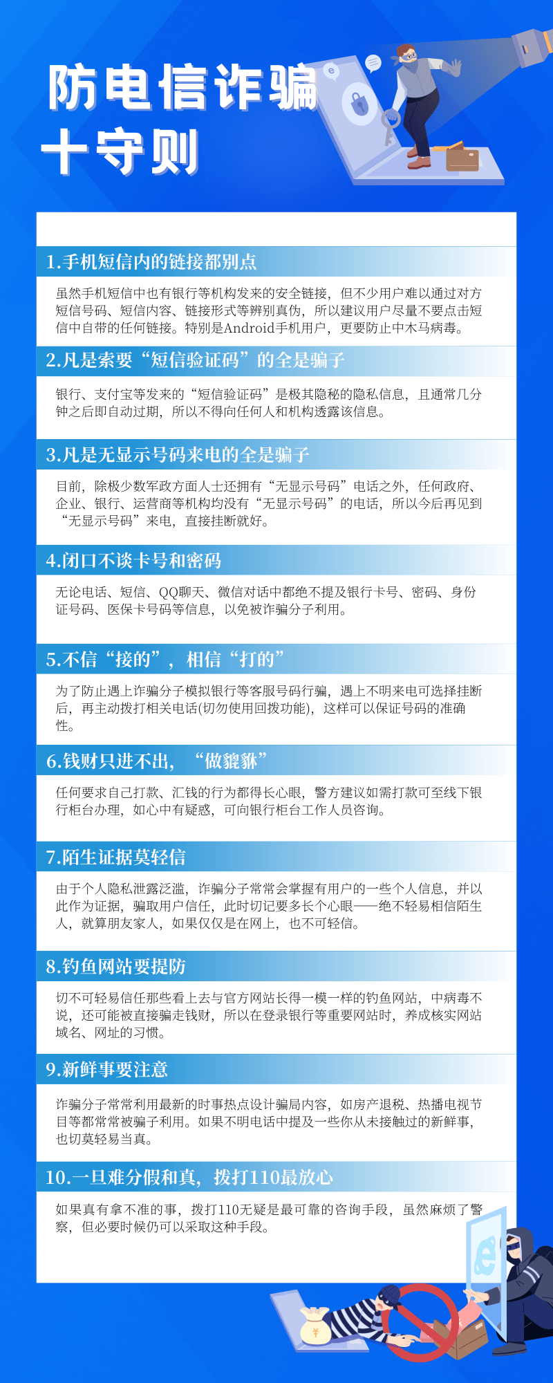 防诈骗第一步：识别诈骗<strong></p>
<p>如何向国外汇款</strong>！