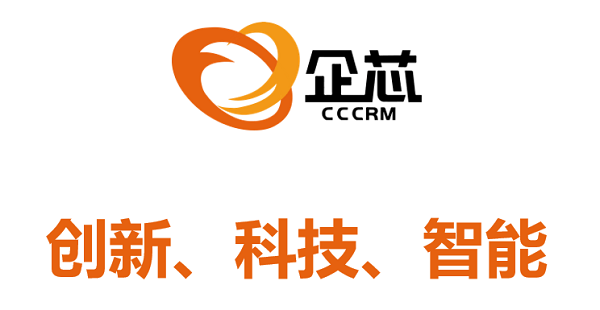 企芯crm打造智能营销管理系统<strong></p>
<p>外汇crm系统</strong>，助力外贸企业降本增效