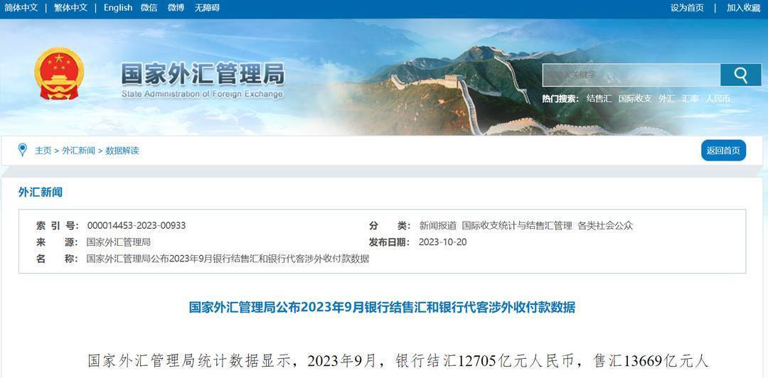 三季度我国外汇收支形势如何<strong></p>
<p>如何赚外汇</strong>？国家外汇管理局回应