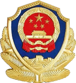 【部门动态】乌达公安：无证经营、非法出售工业气体<strong></p>
<p>外汇非法经营</strong>，必严惩！