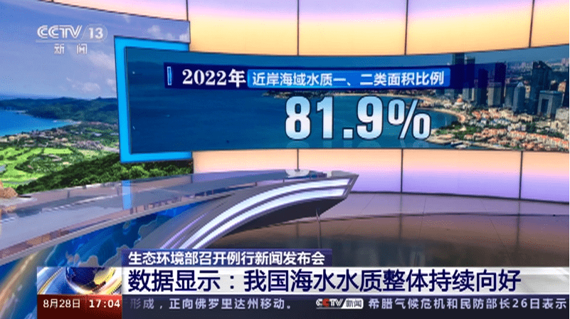 数据里看发展 <strong></p>
<p>我国外汇储备数据</strong>我国海水水质整体持续向好