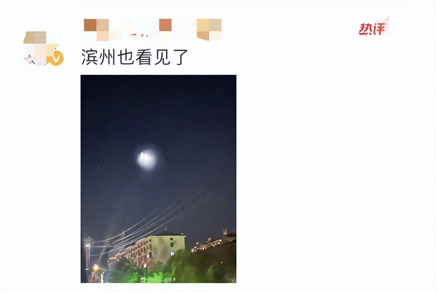 江苏等地现“UFO”<strong></p>
<p>UFO</strong>？紫金山天文台回应