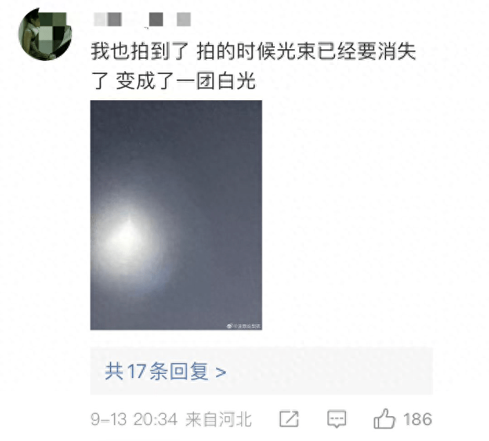 江苏等地现“UFO”<strong></p>
<p>UFO</strong>？紫金山天文台回应