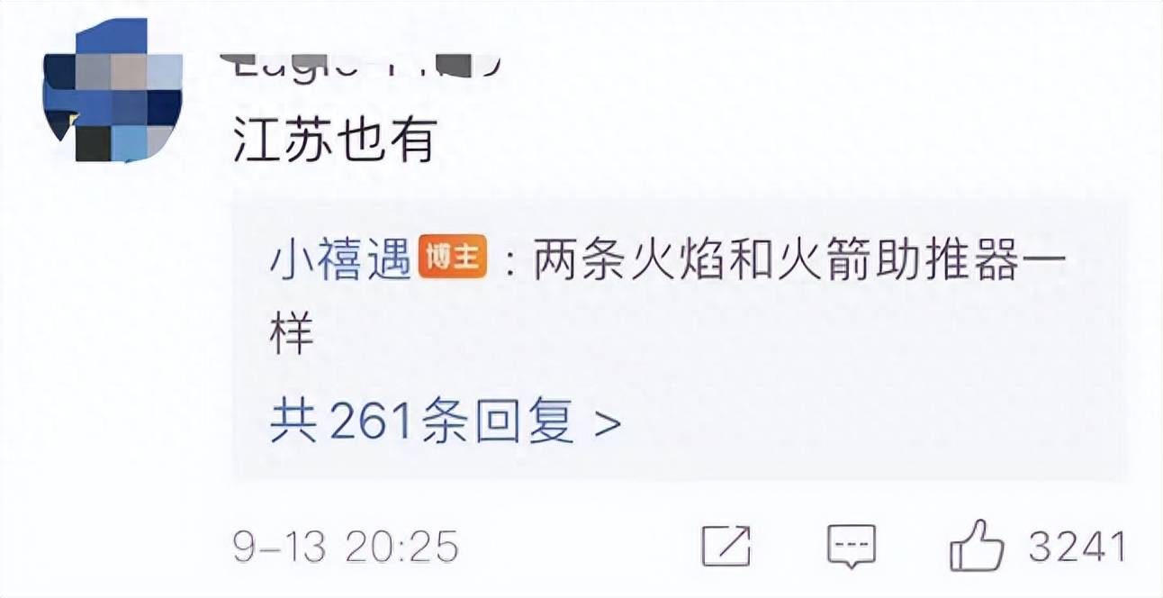 江苏等地现“UFO”<strong></p>
<p>UFO</strong>？紫金山天文台回应