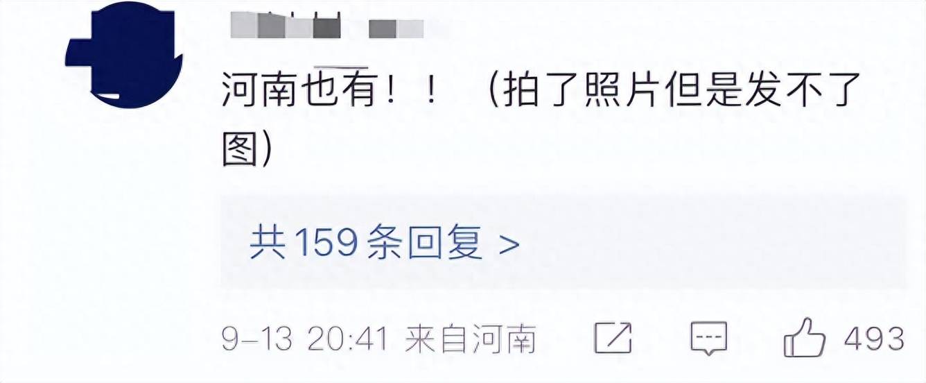 江苏等地现“UFO”<strong></p>
<p>UFO</strong>？紫金山天文台回应