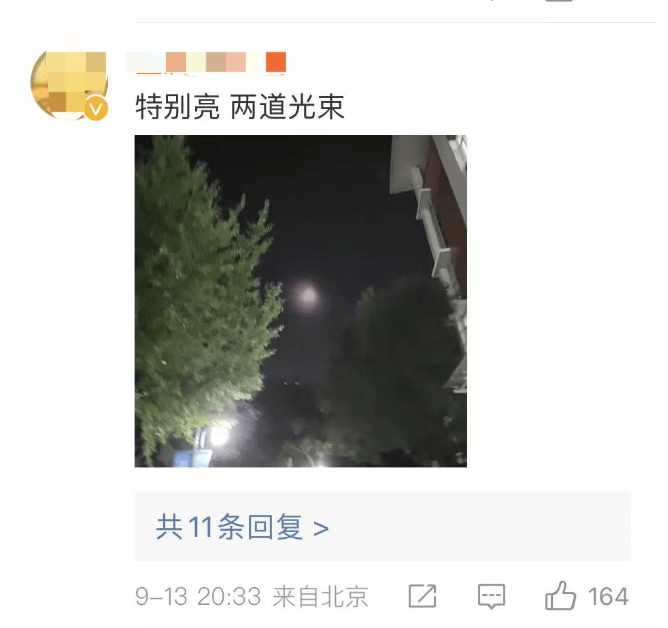 冲上热搜！多地网友称拍到UFO<strong></p>
<p>UFO</strong>，照片曝光