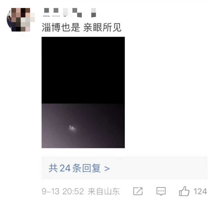 冲上热搜！多地网友称拍到UFO<strong></p>
<p>UFO</strong>，照片曝光
