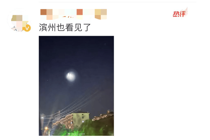 冲上热搜！多地网友称拍到UFO<strong></p>
<p>UFO</strong>，照片曝光