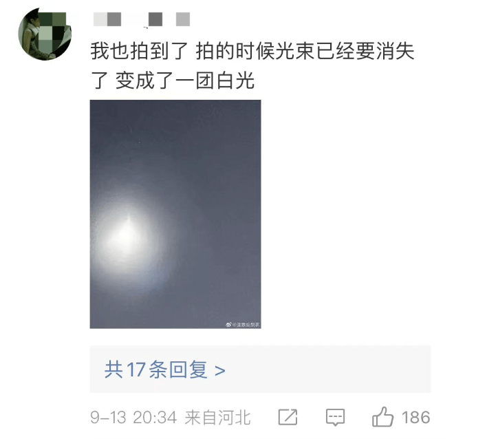 冲上热搜！多地网友称拍到UFO<strong></p>
<p>UFO</strong>，照片曝光