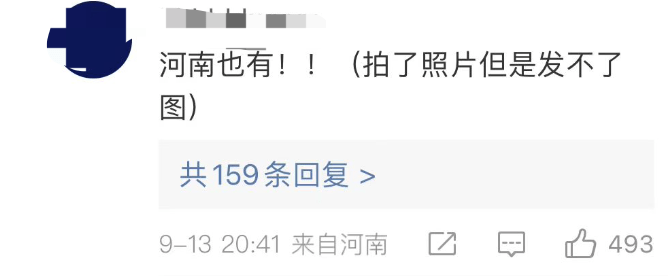 冲上热搜！多地网友称拍到UFO<strong></p>
<p>UFO</strong>，照片曝光