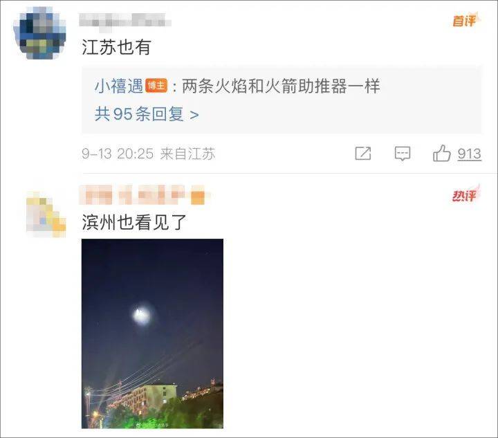 热搜第一！多地网友看到“UFO”<strong></p>
<p>UFO</strong>，有图有视频……