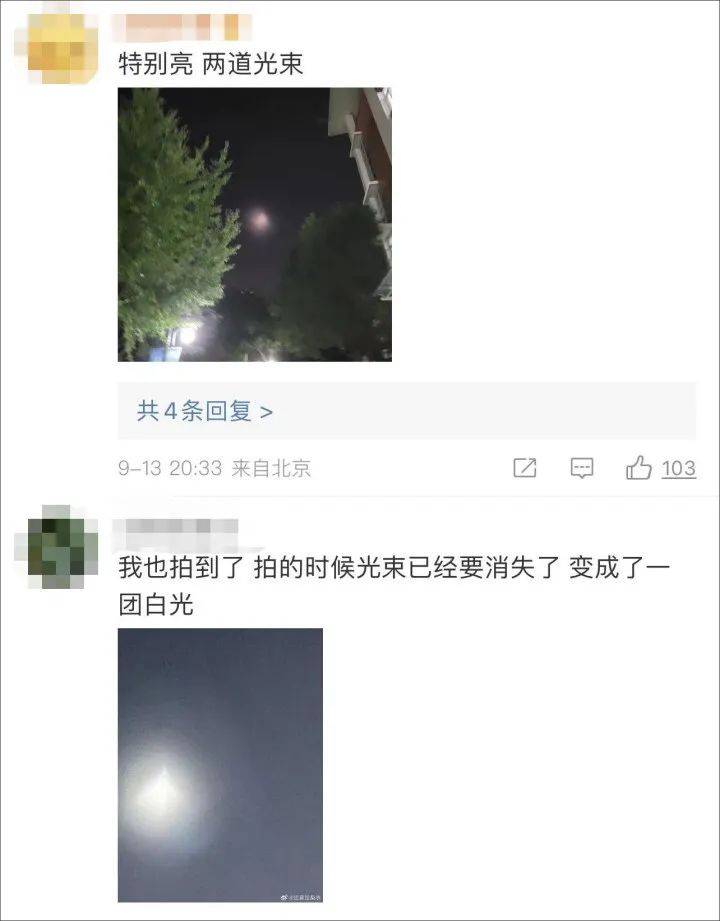 热搜第一！多地网友看到“UFO”<strong></p>
<p>UFO</strong>，有图有视频……