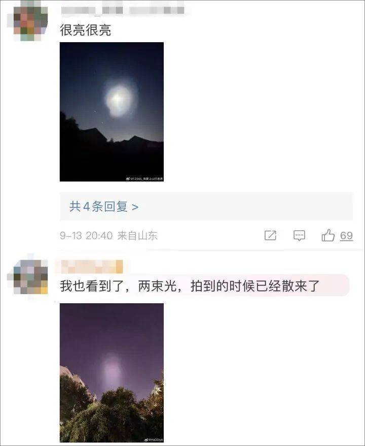 热搜第一！多地网友看到“UFO”<strong></p>
<p>UFO</strong>，有图有视频……