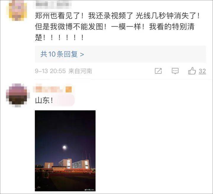 热搜第一！多地网友看到“UFO”<strong></p>
<p>UFO</strong>，有图有视频……